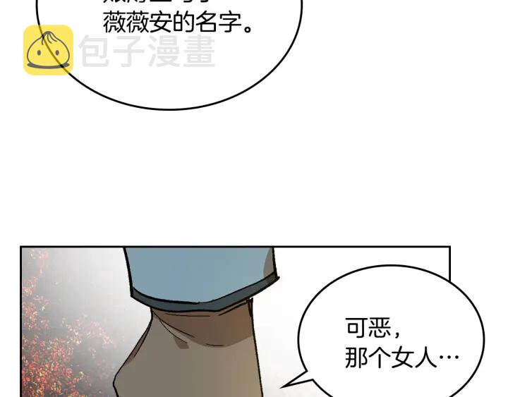 第138话 抓捕反贼18