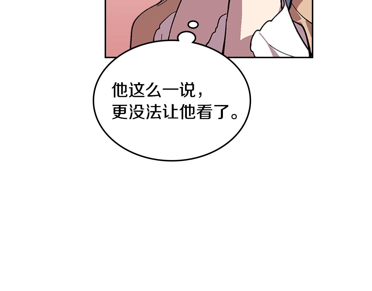 第82话 你最好不要再摸了49