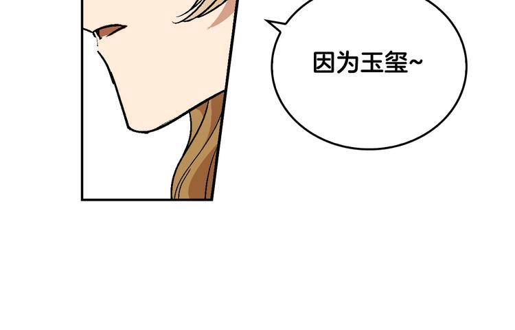 第6话 玉玺所在48