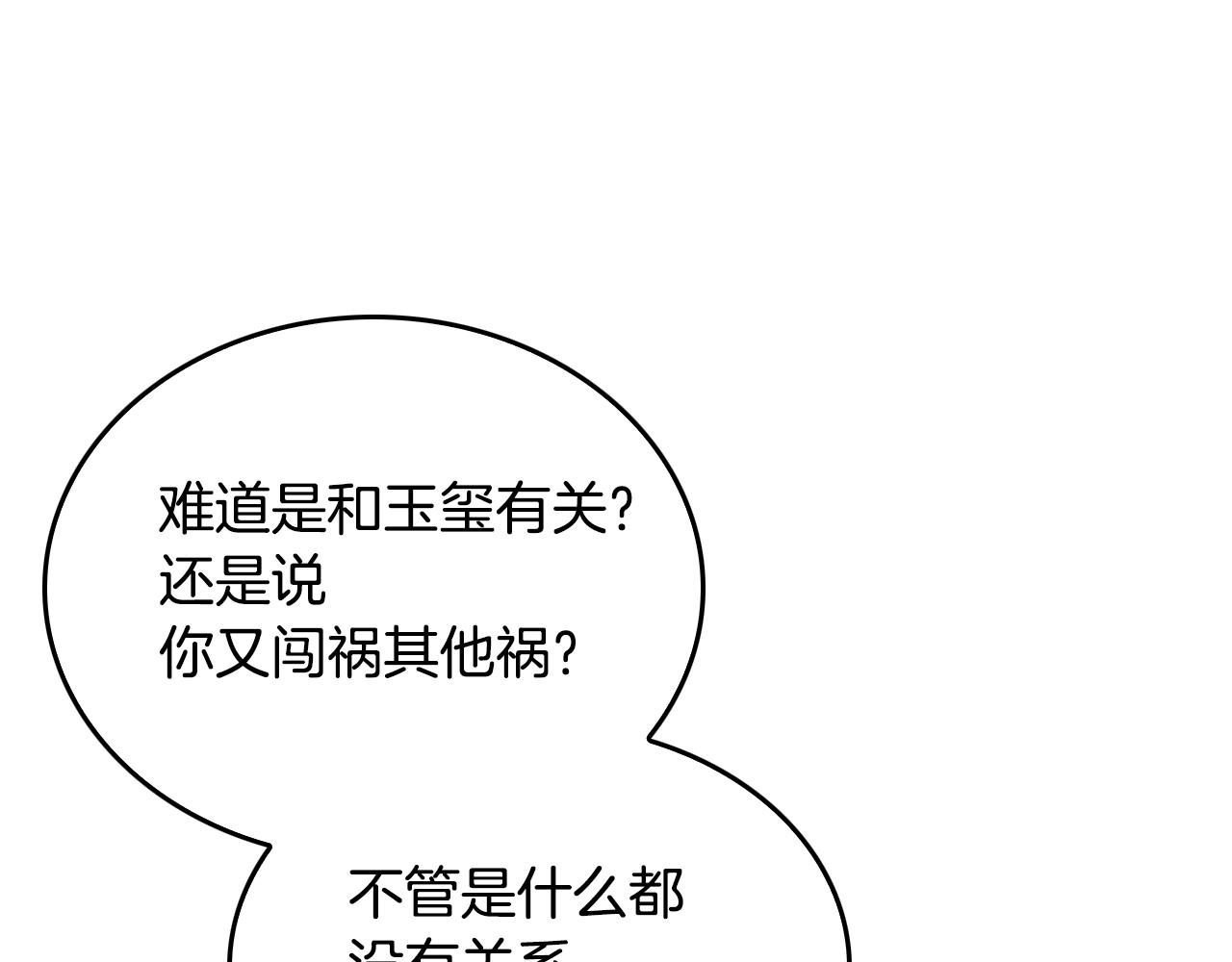 第41话 我家的未婚妻92