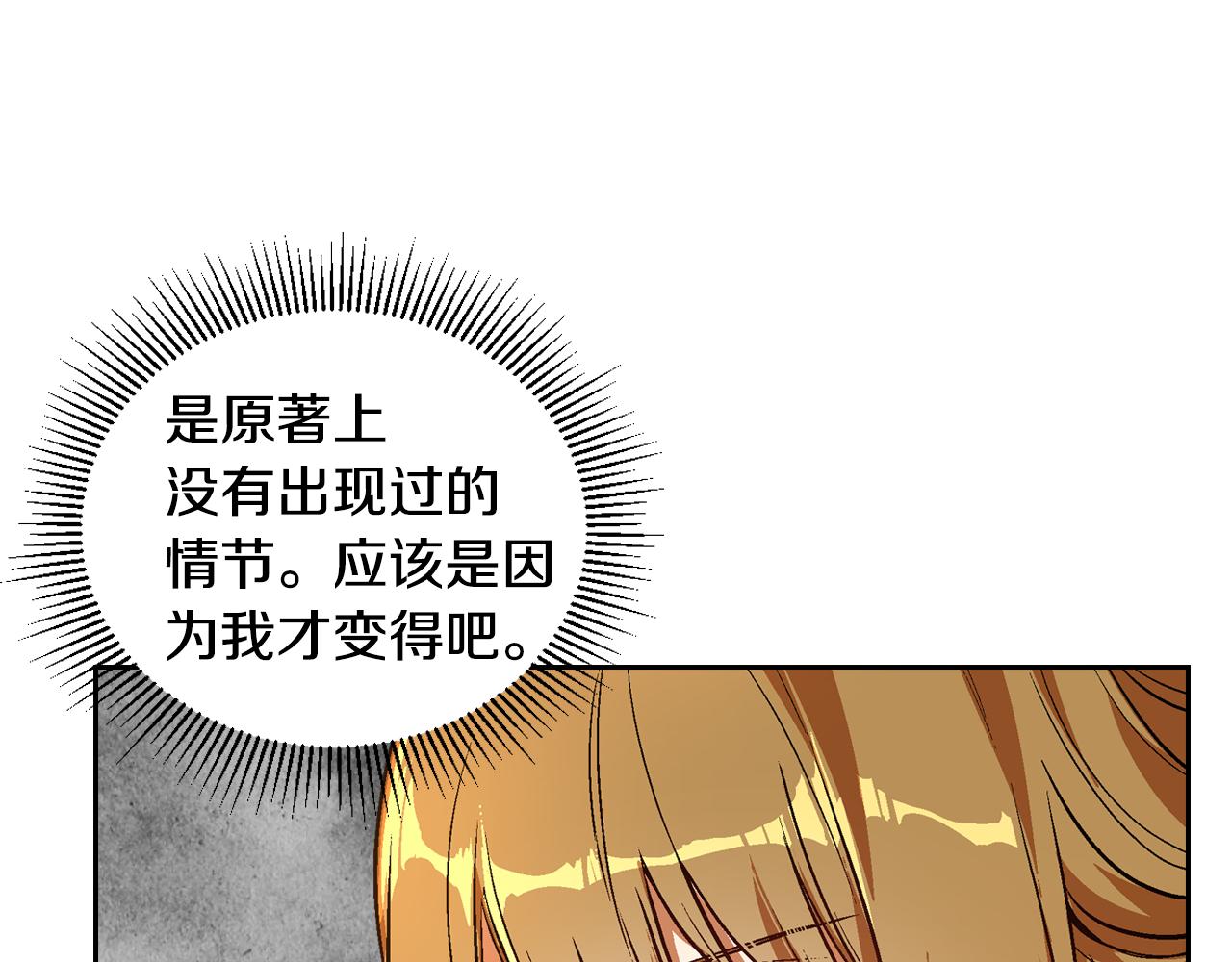 第48话 居然不是她110