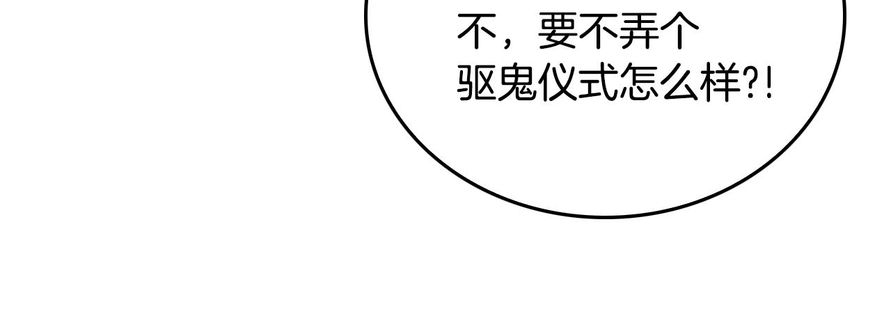 第46话 睡在我身边17