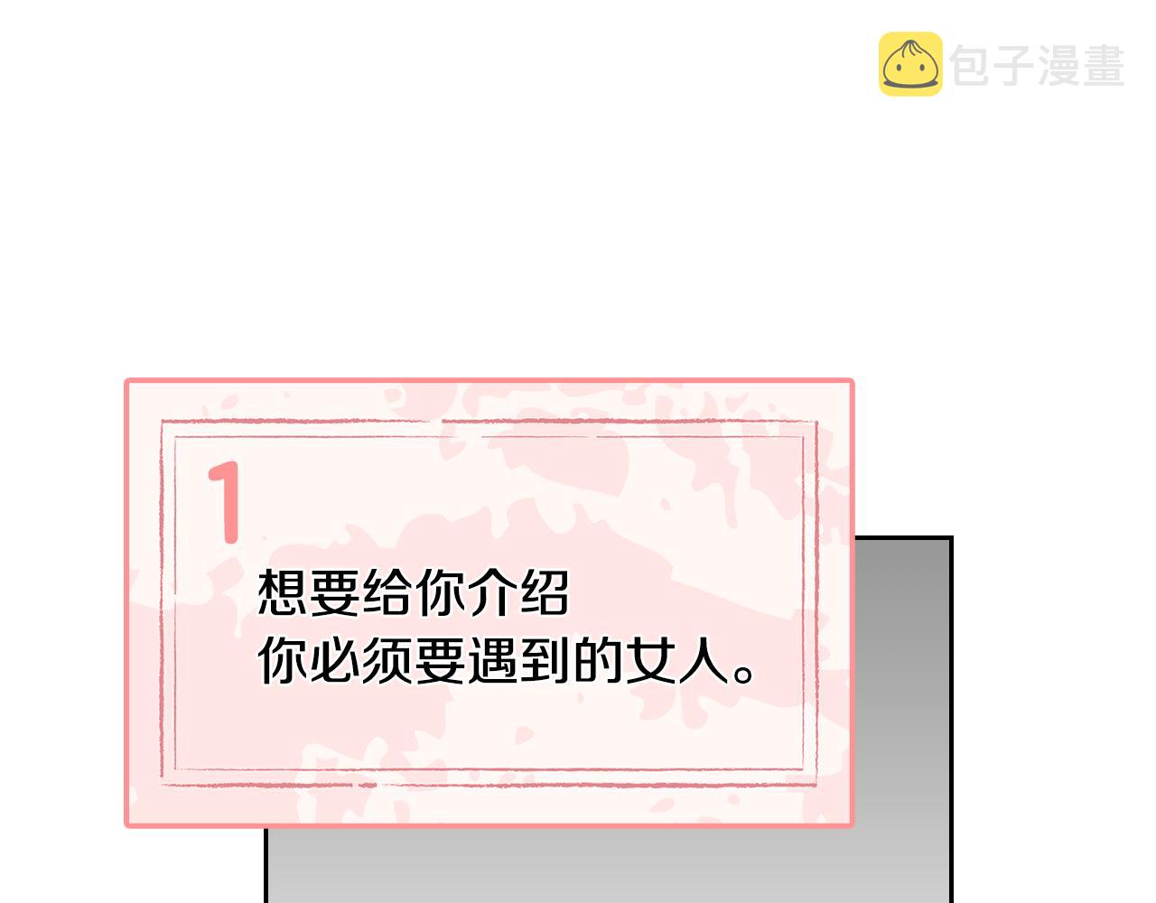 第50话 不由自主在意你57