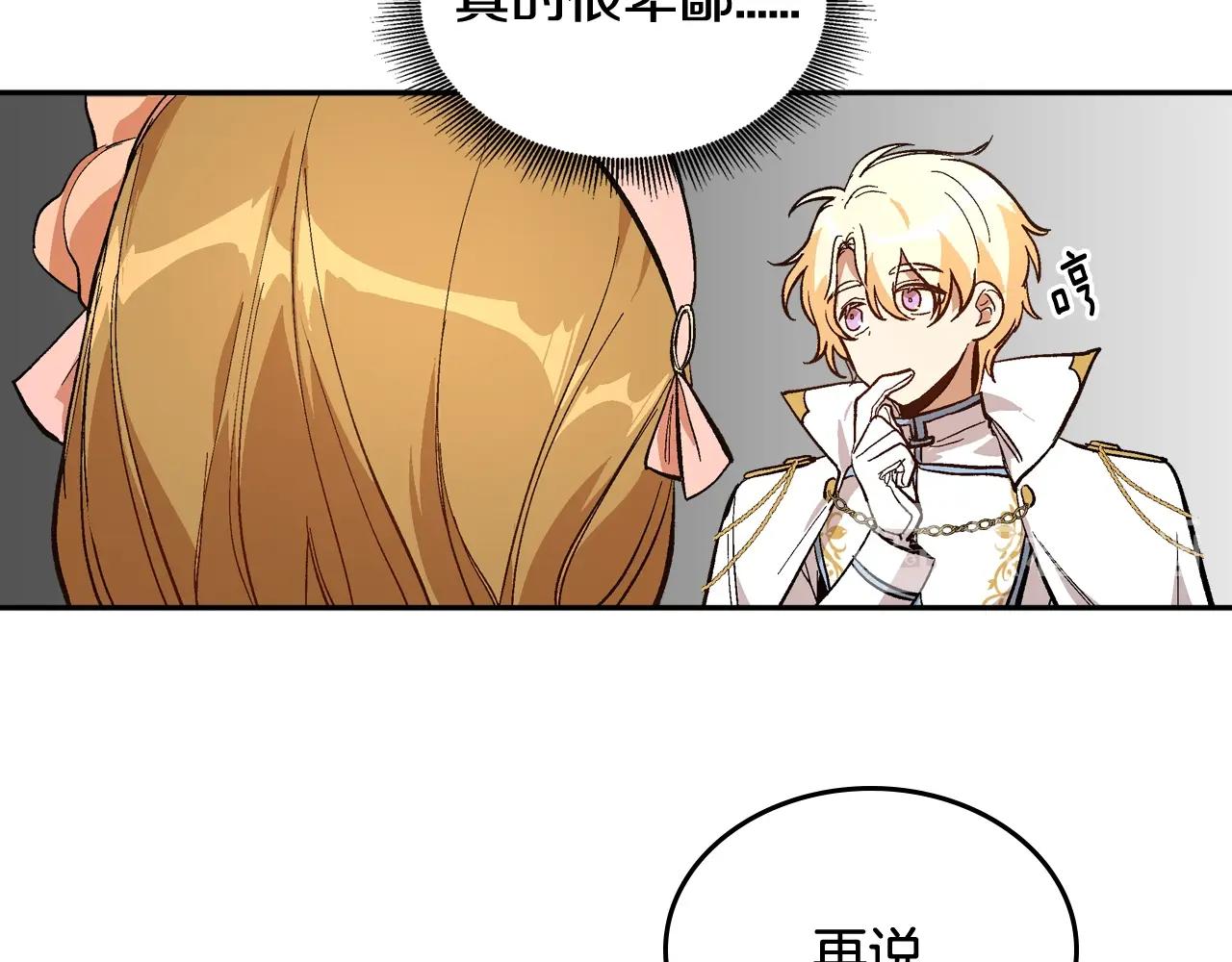 第75话 做朋友吧63