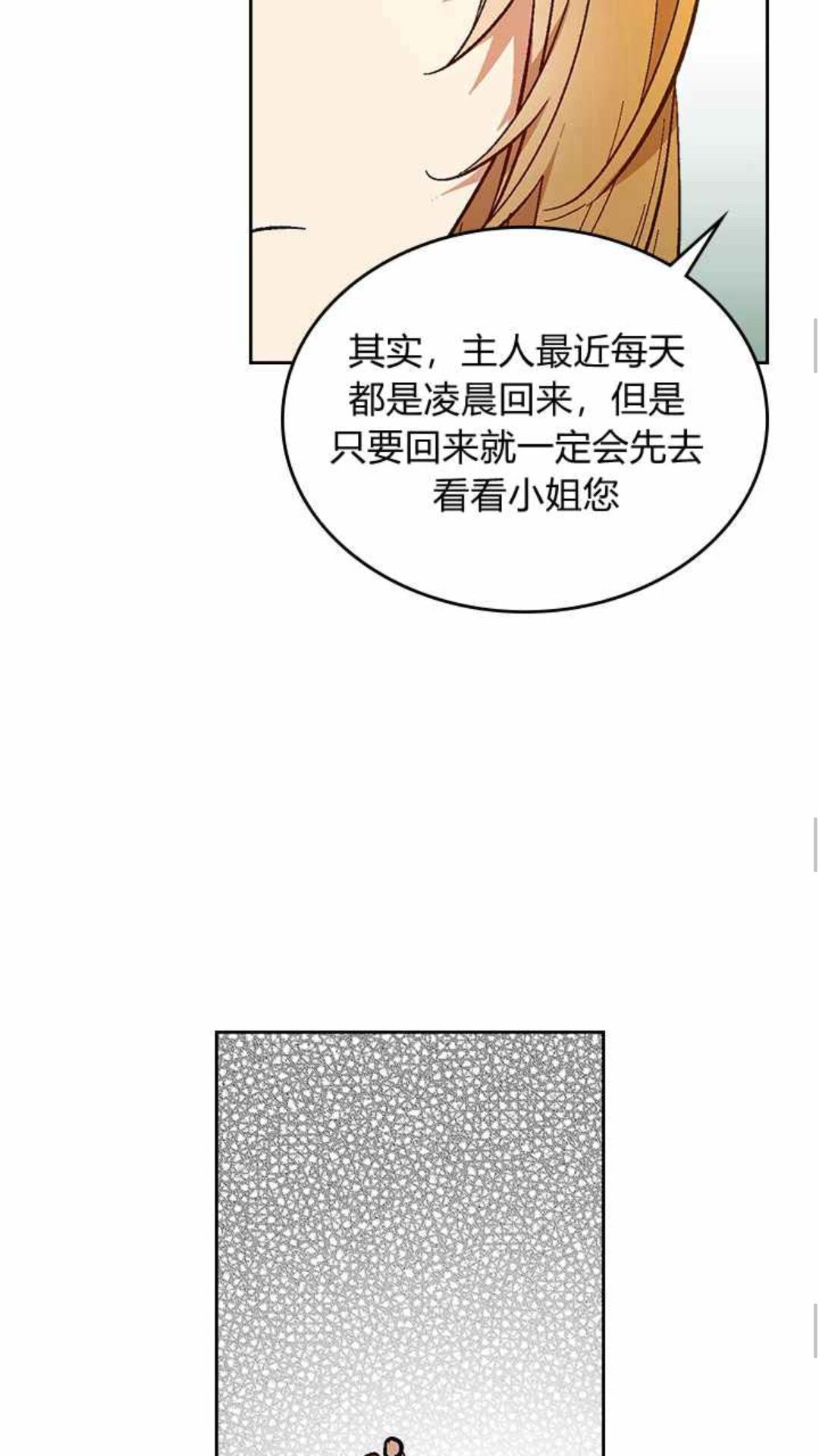 第129话 公爵劈腿了？45