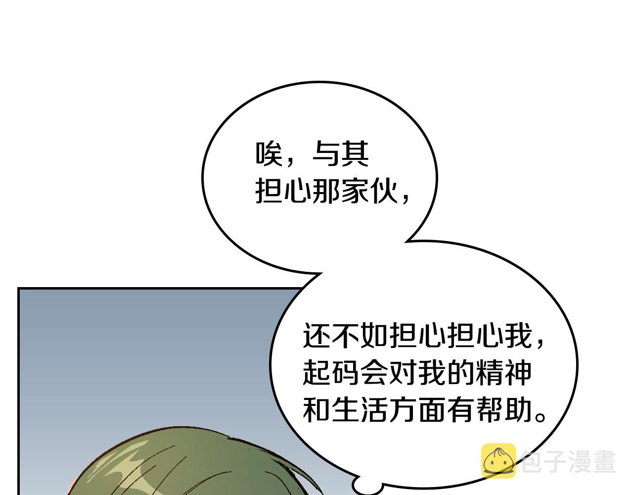 第76话 与你相同的心意29