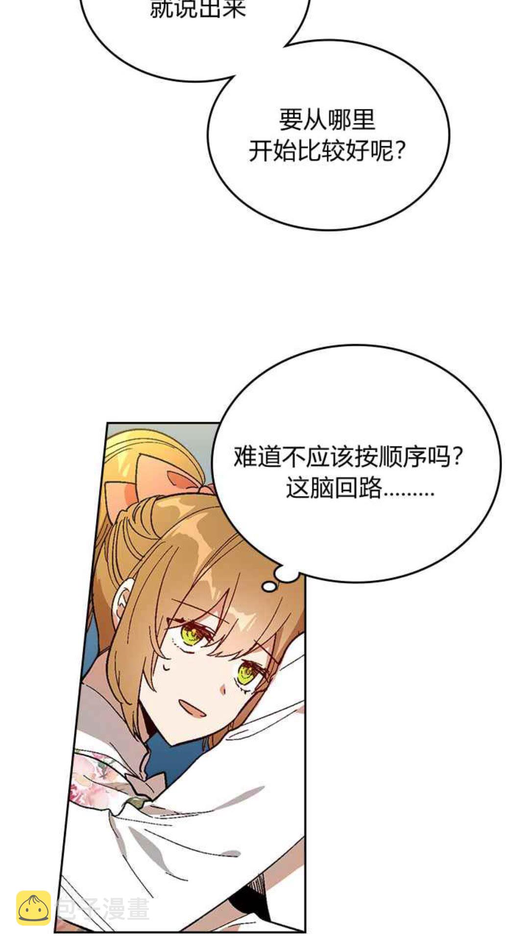 第128话 我们失败了2