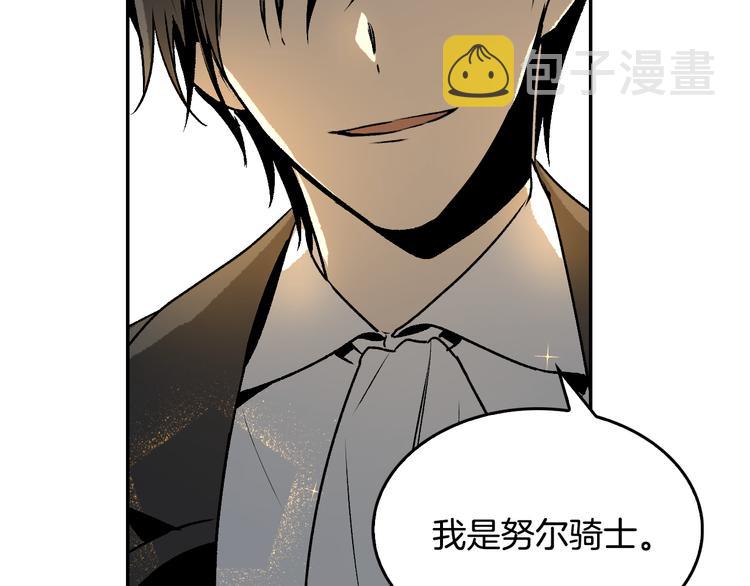 第3话 努尔骑士79