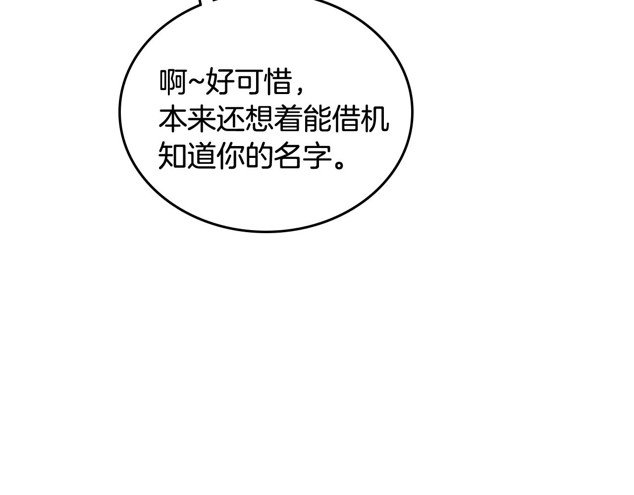 第59话 我有喜欢的人103