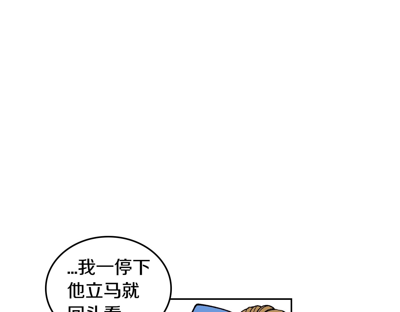 第83话 你不打算掉下来吗？108