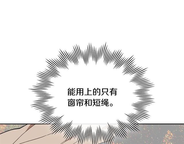 第116话 一定要逃出去！91