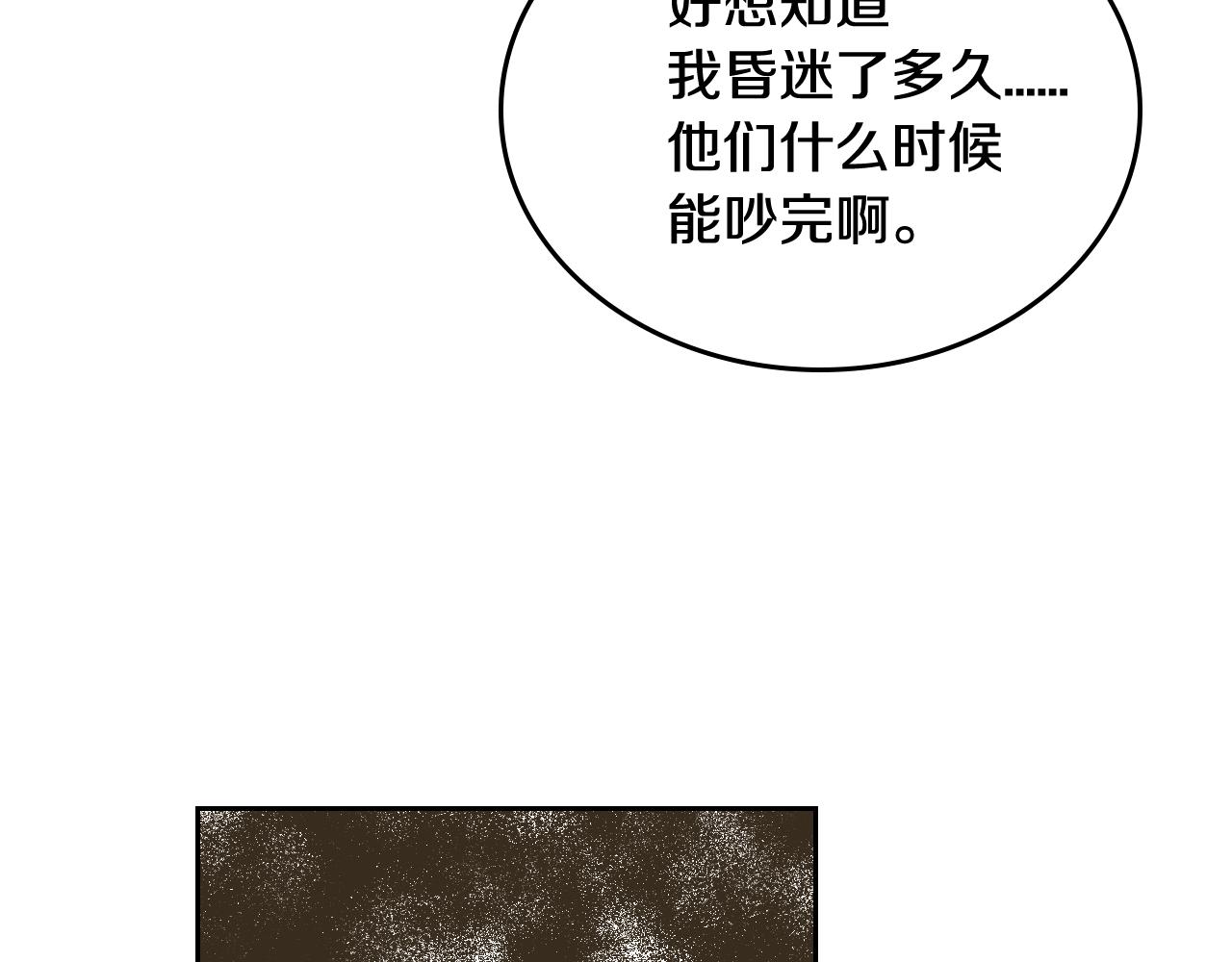 第64话 他喜欢我？44