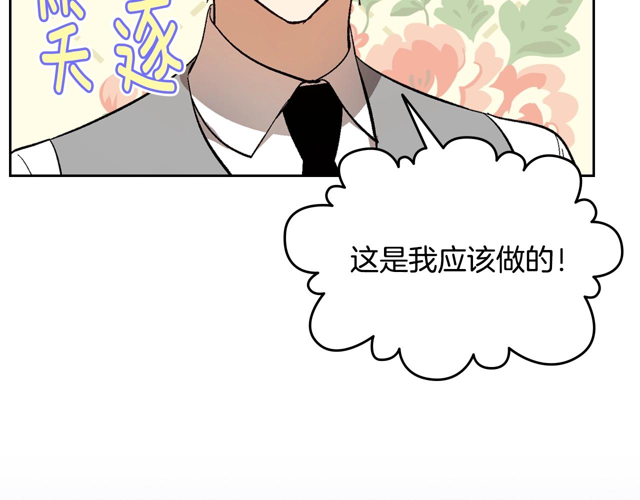 第90话 感情是累赘？55
