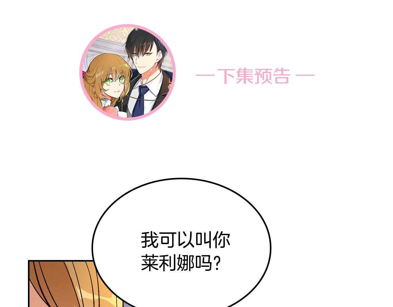 第80话 我只是个赝品101