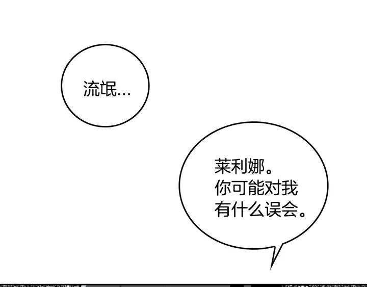 第26话 原谅我35