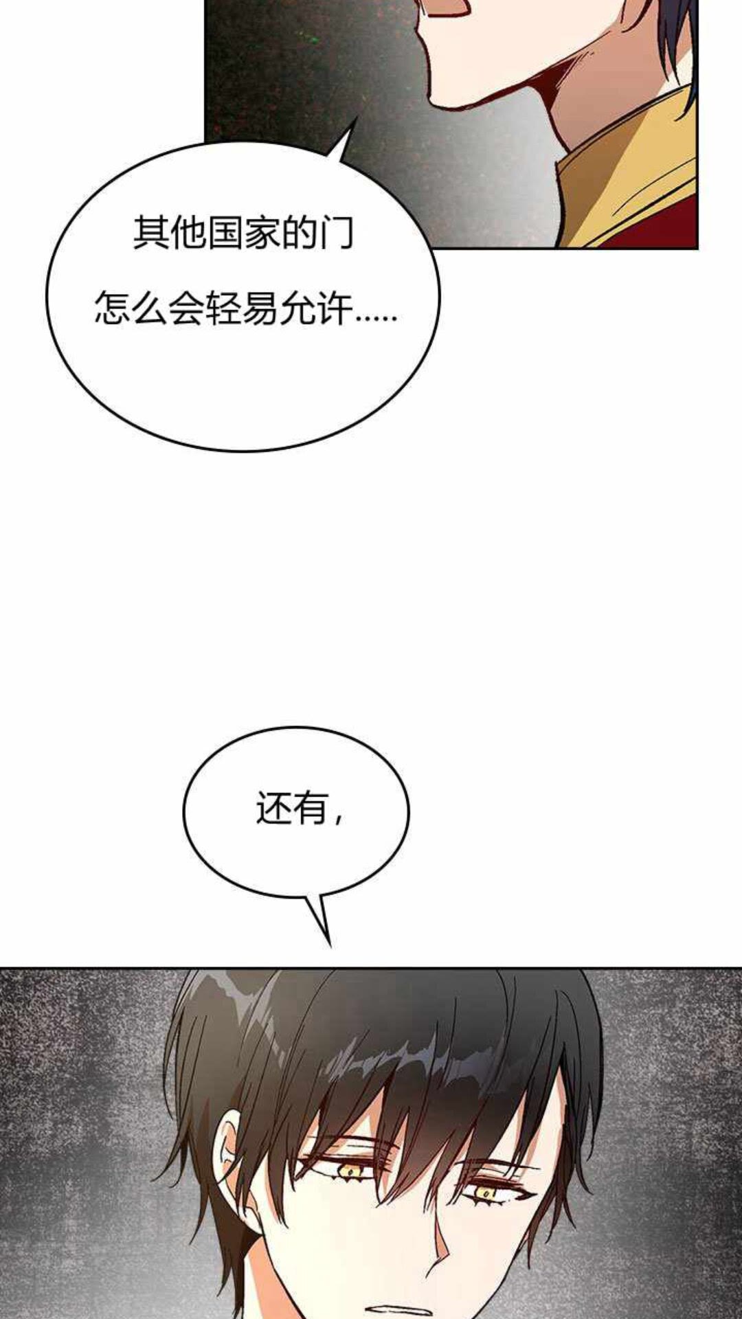 第124话 不要招惹他21