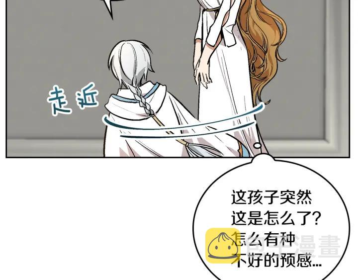 第38话 我的徒弟49