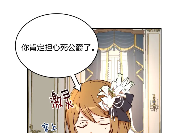 第132话 漏洞百出64