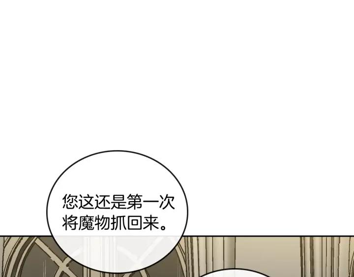 第34话 兴趣是偷窥？92