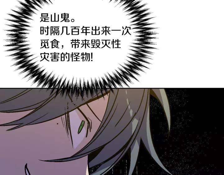 第21话 我命令你！87