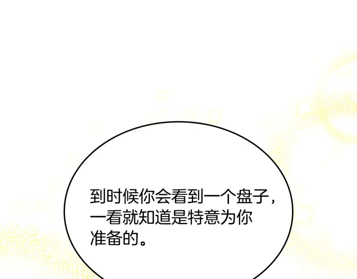 番外7 永远的秘密112