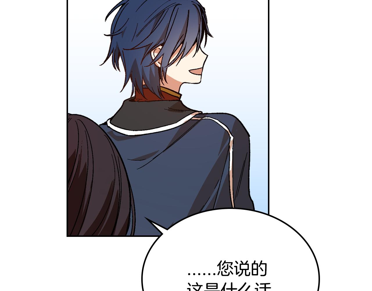 第53话 我很中意你3
