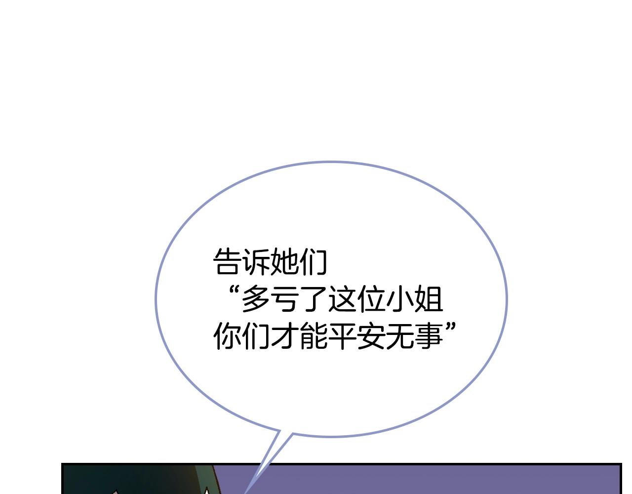 第91话 你可真厉害啊102