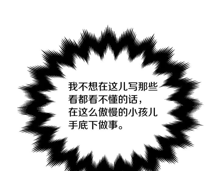 第38话 我的徒弟89
