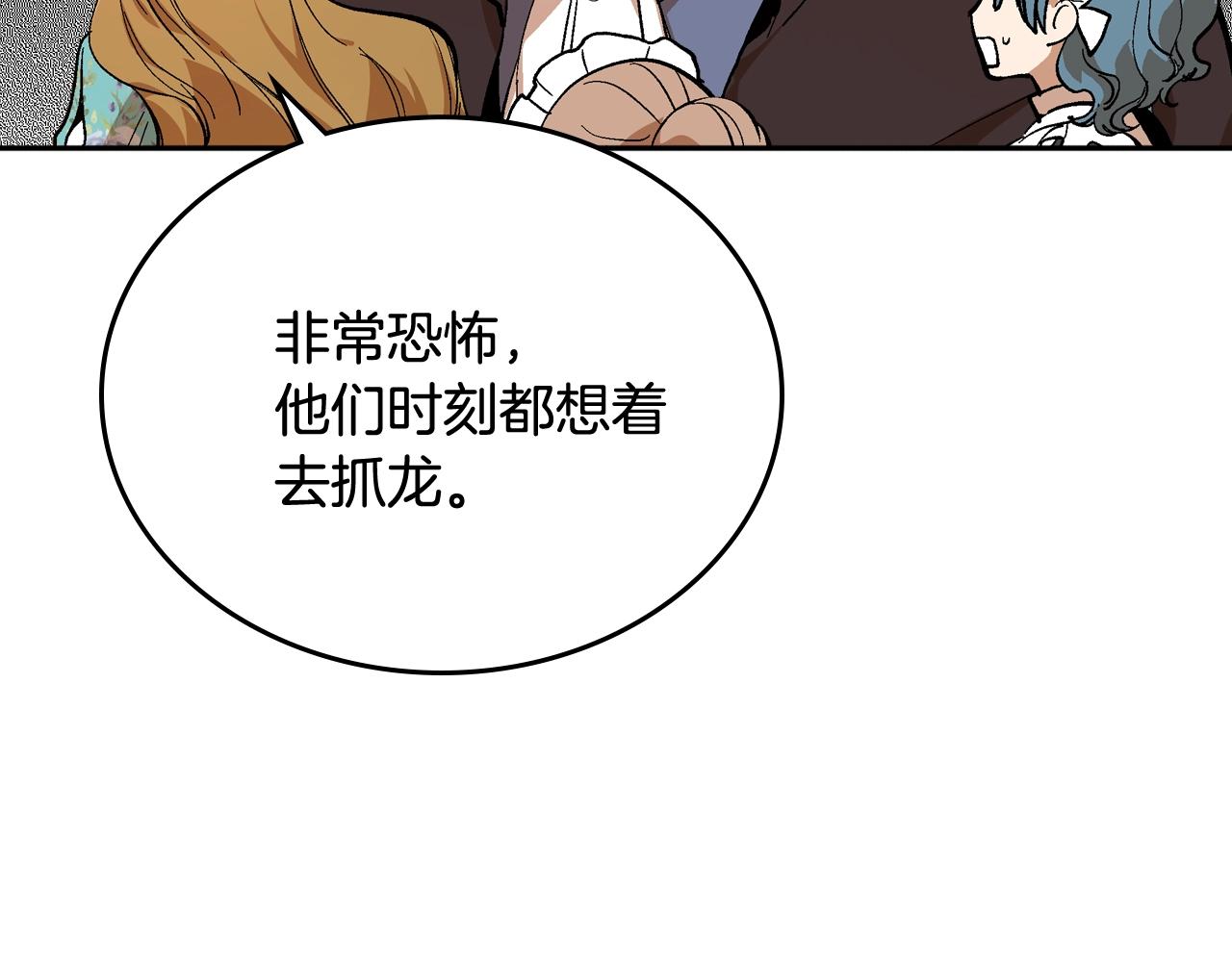 第77话 尽头的房间86