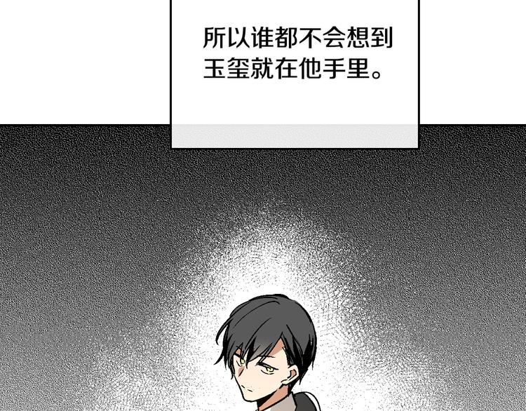第6话 玉玺所在52