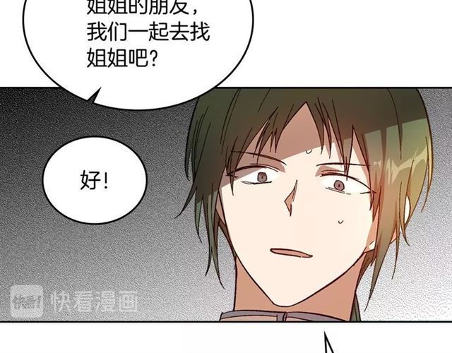 第98话 我认识你姐姐58