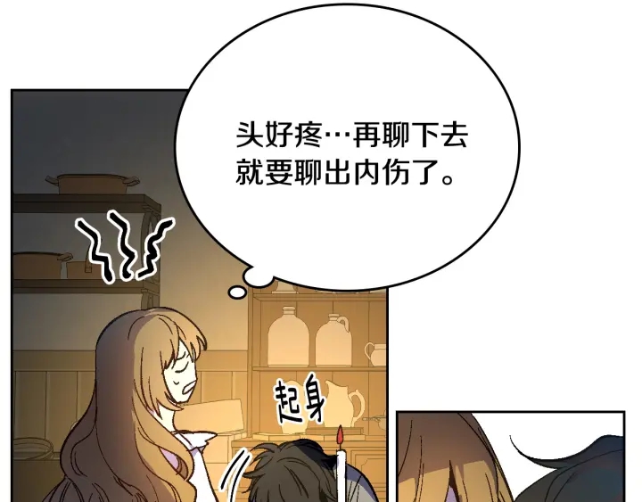 第133话 你快死了32
