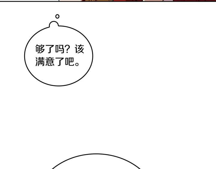 第31话 女人们的茶会42
