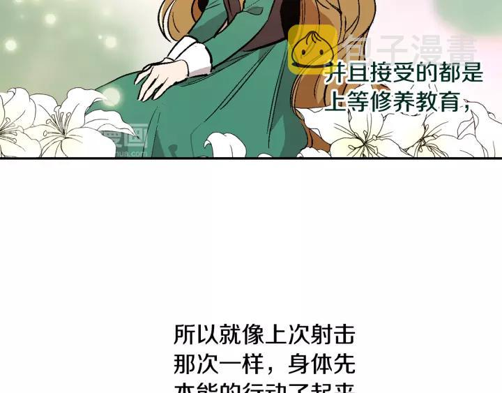 第12话 新娘课程9