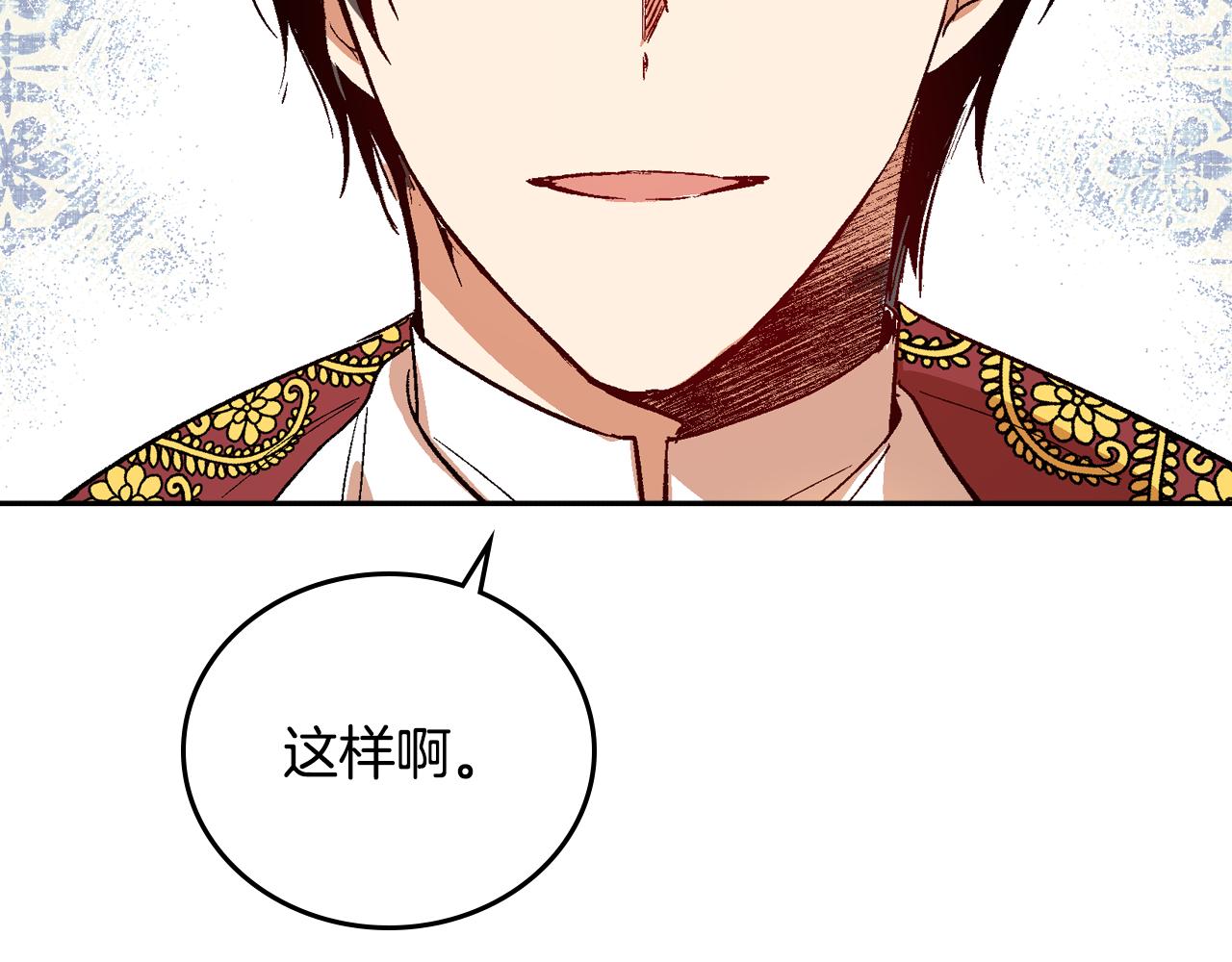 第66话 你做了什么？118