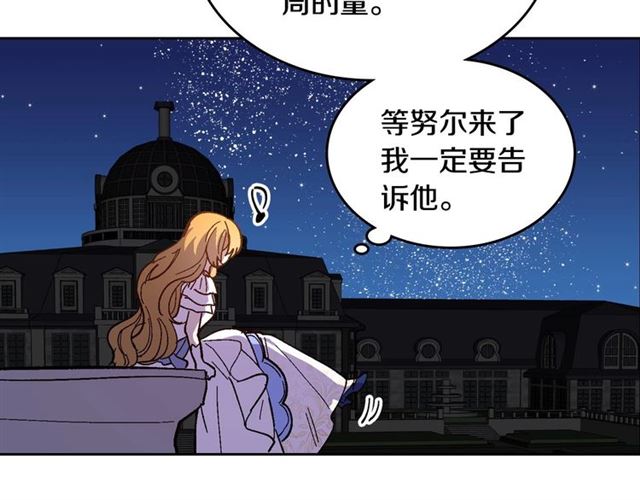 第118话 不想再隐瞒????95