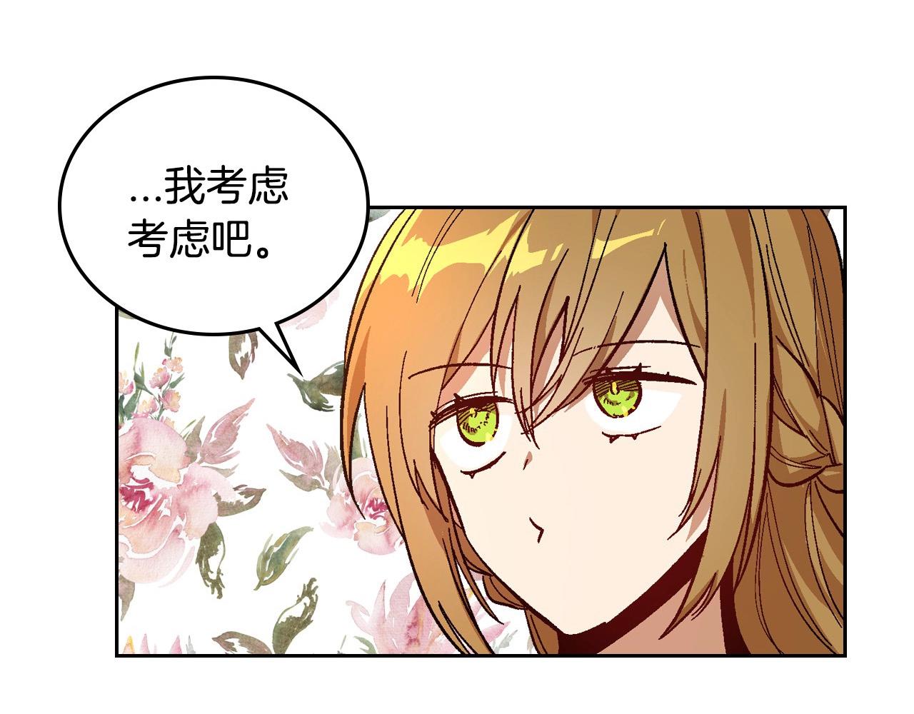 第109话 恋爱魔爪37