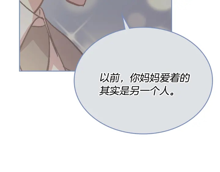番外6 挡箭牌73