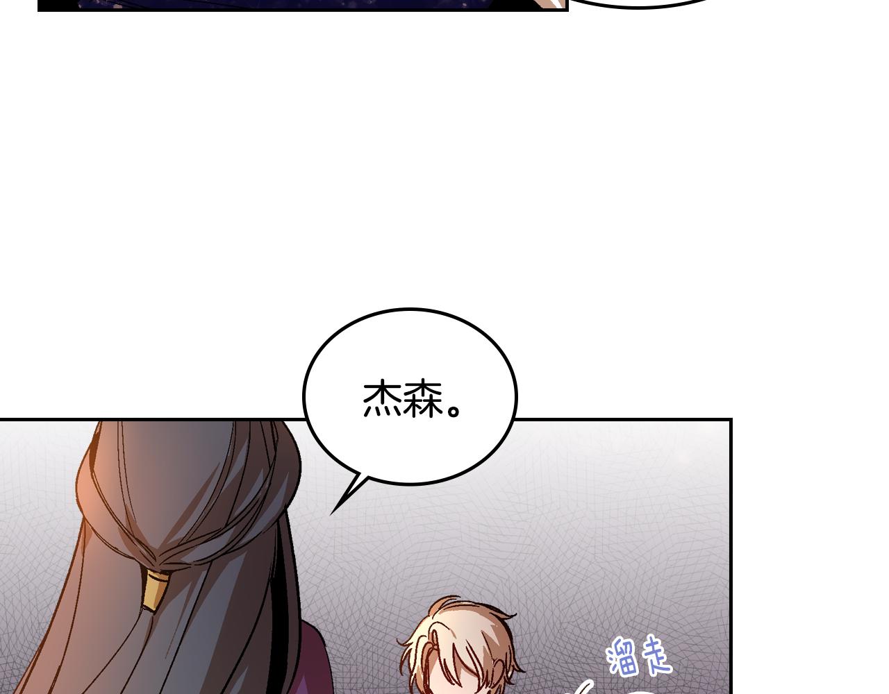 第59话 我有喜欢的人28