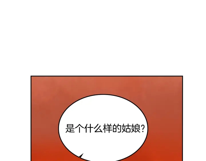 番外8 命运40