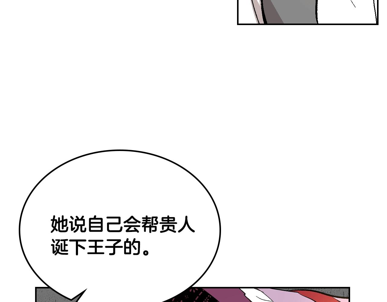第80话 我只是个赝品21