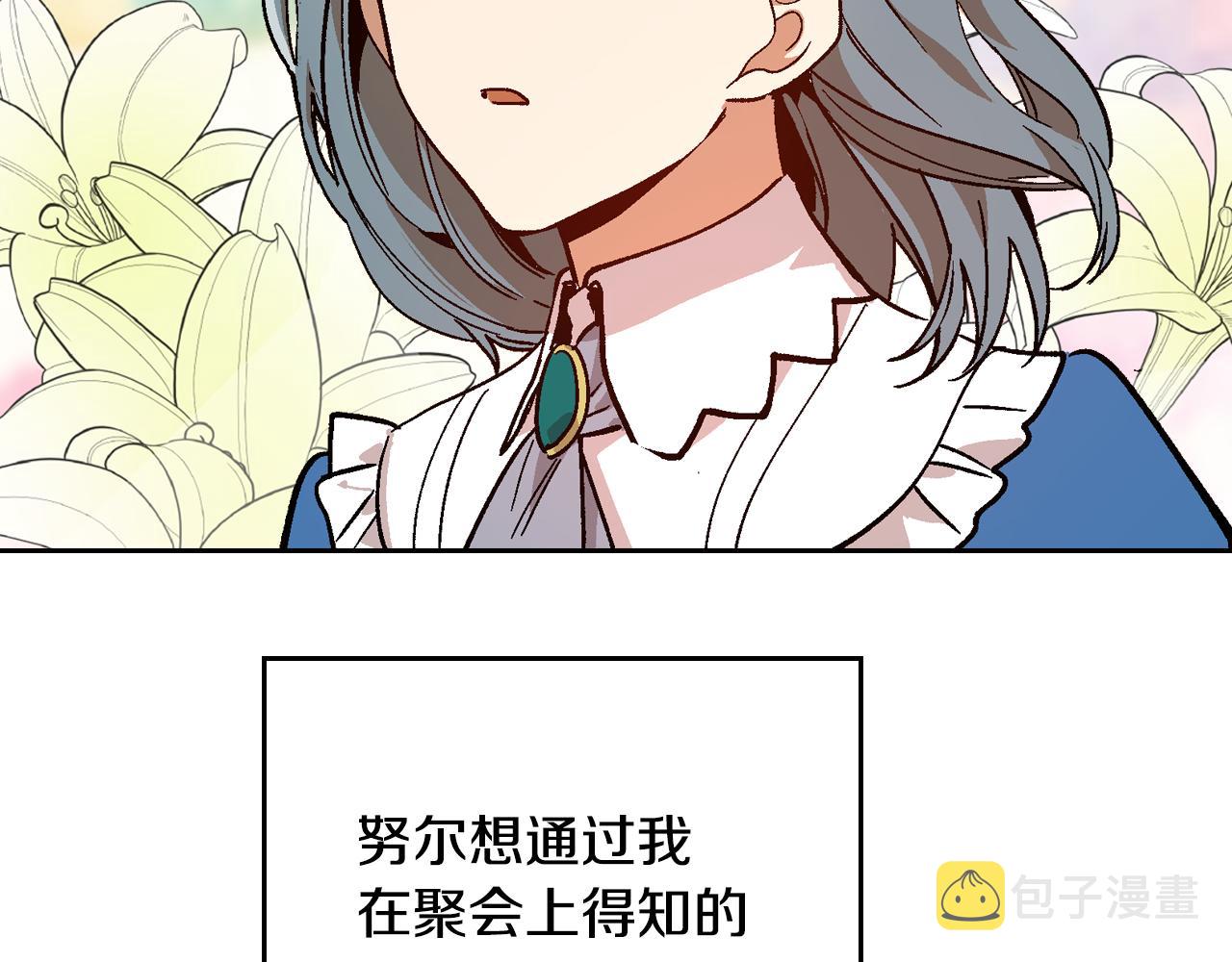 第54话 她在等我28
