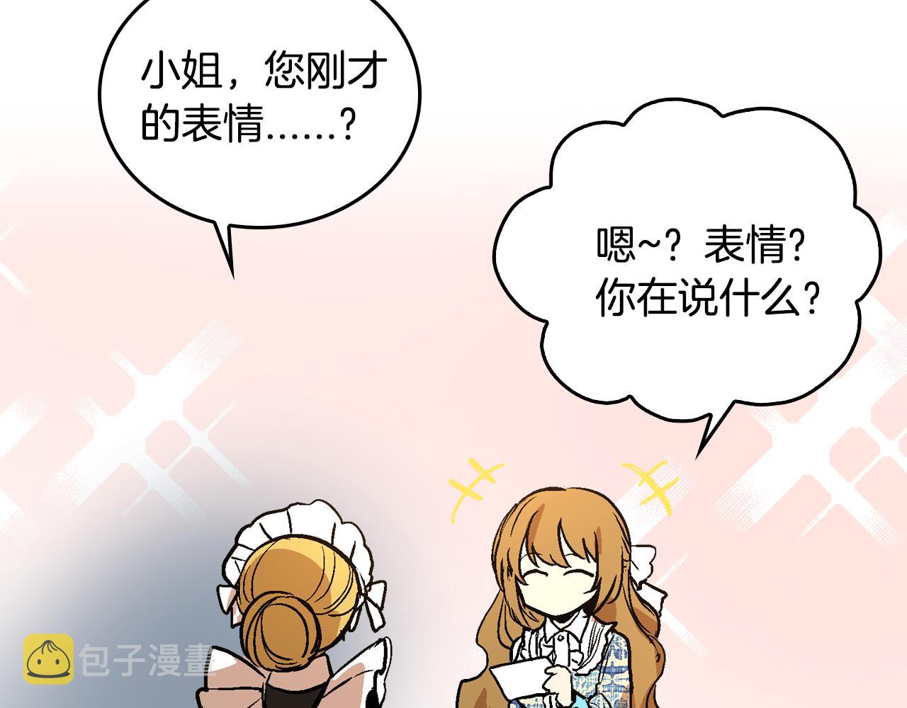 第48话 居然不是她11