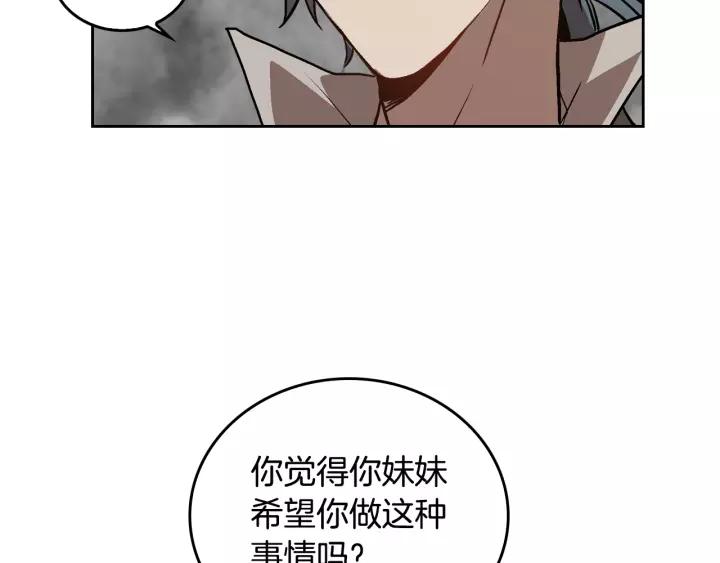 第19话 我只爱钱86