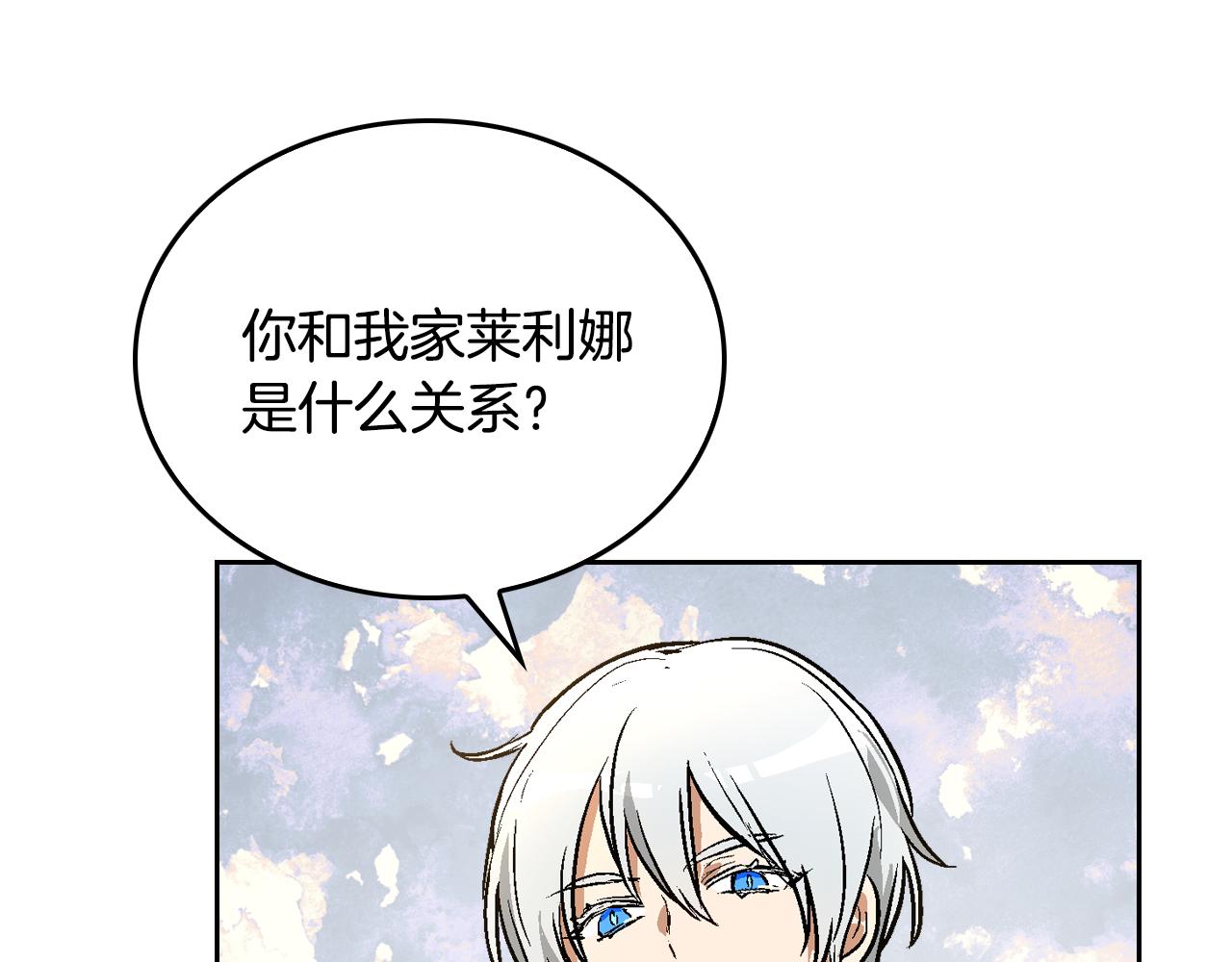第41话 我家的未婚妻16