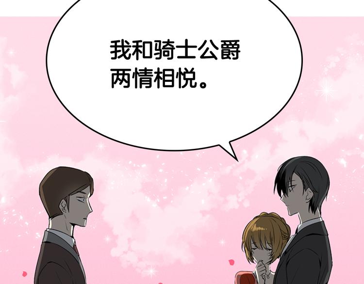 第3话 努尔骑士104