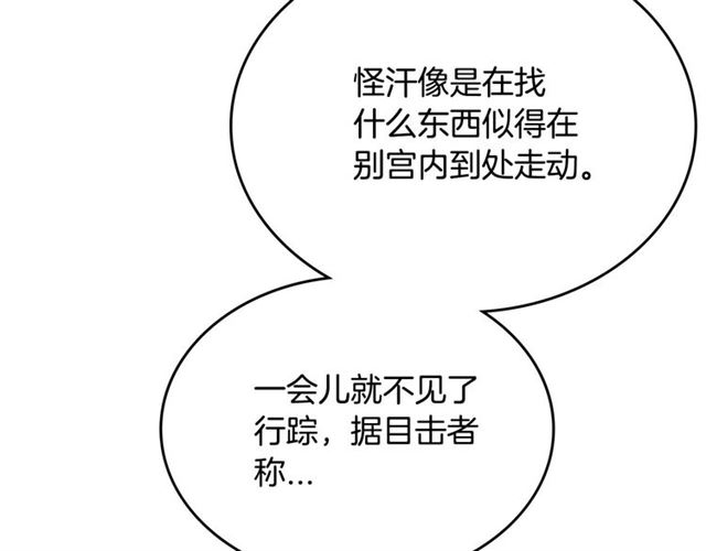 第118话 不想再隐瞒????45
