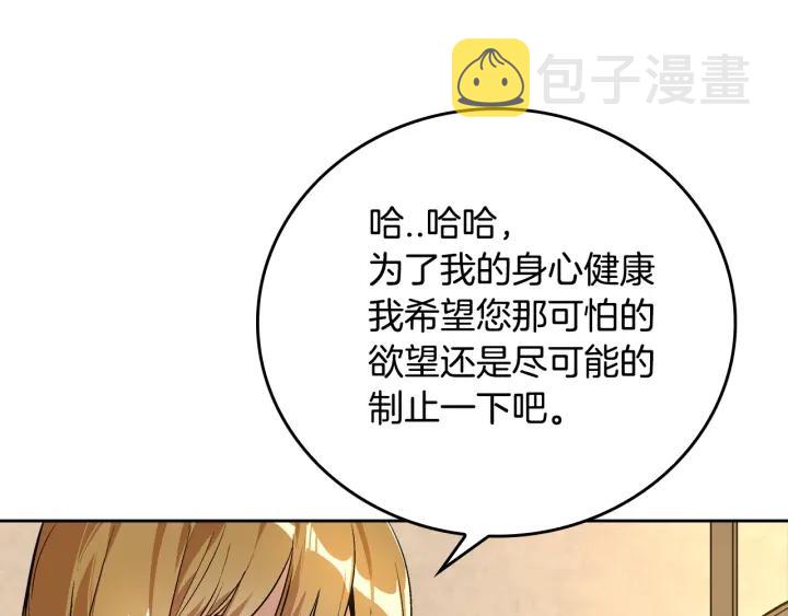 第34话 兴趣是偷窥？9