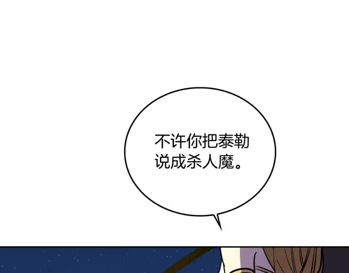 第21话 我命令你！50