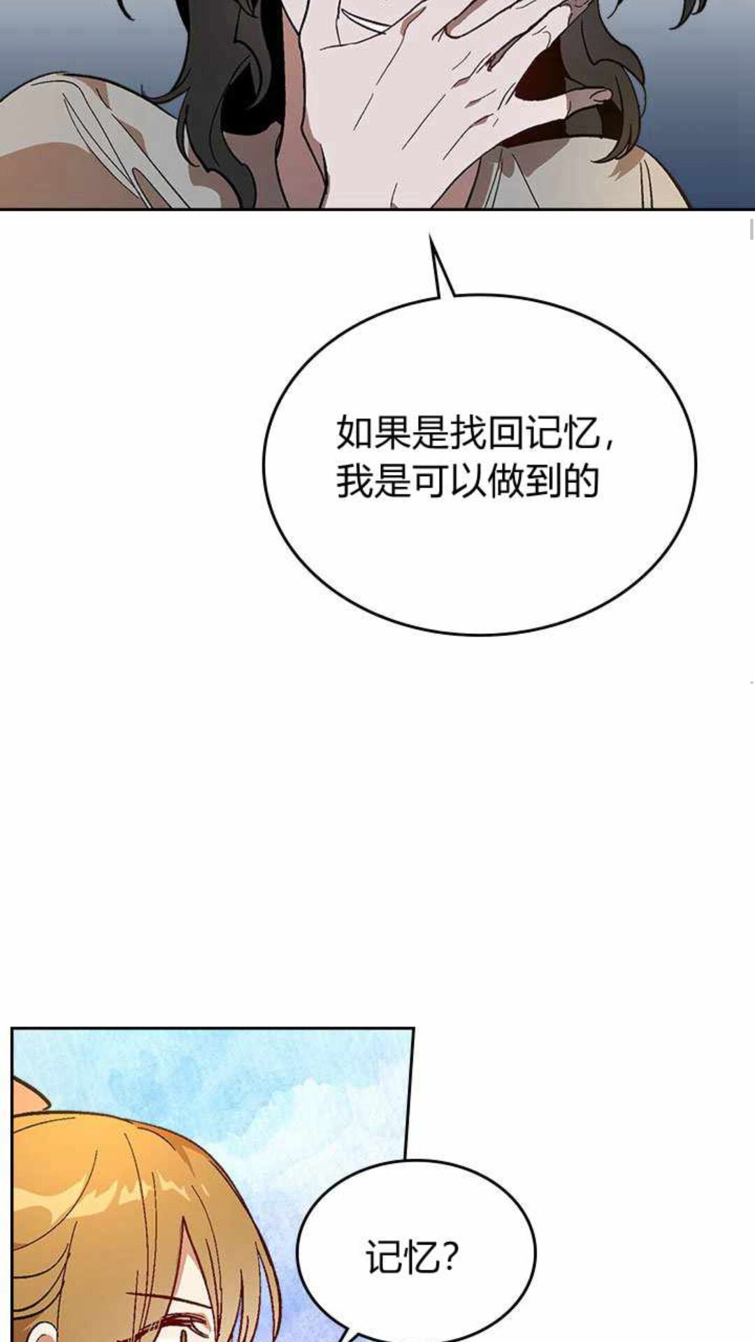 第125话 三个骑士45